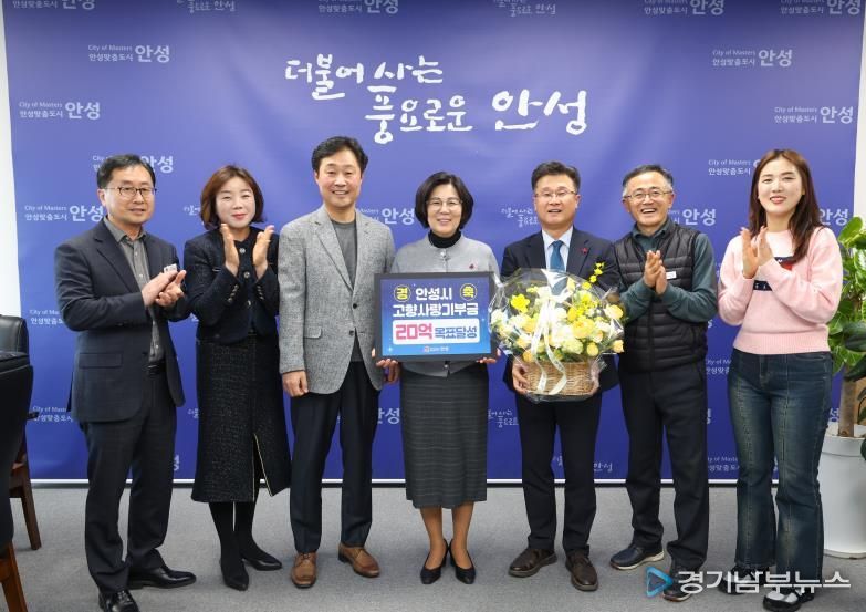 안성시, 고향사랑기부제 최종 27억원 … ‘신뢰 브랜드’ 입증