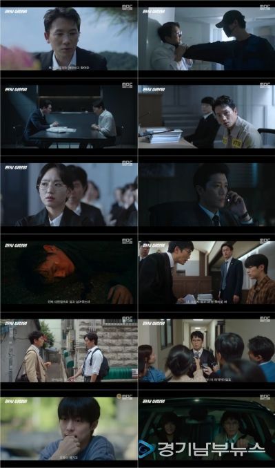 사진 제공: MBC 금토드라마 <판사 이한영>