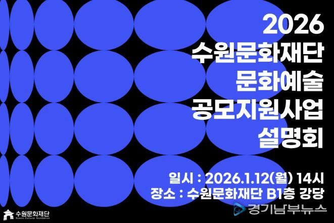 문화예술지원사업 포스터