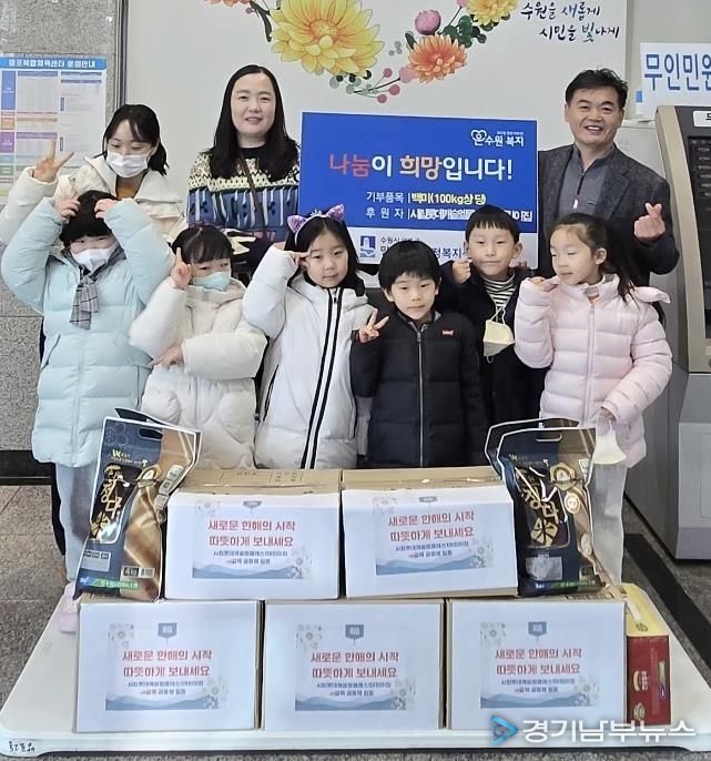 수원시 영통구 망포2동 시립롯데캐슬엘클래스1어린이집, 아이들의 마음 모아 쌀 100kg 이웃돕기 나눔 실천