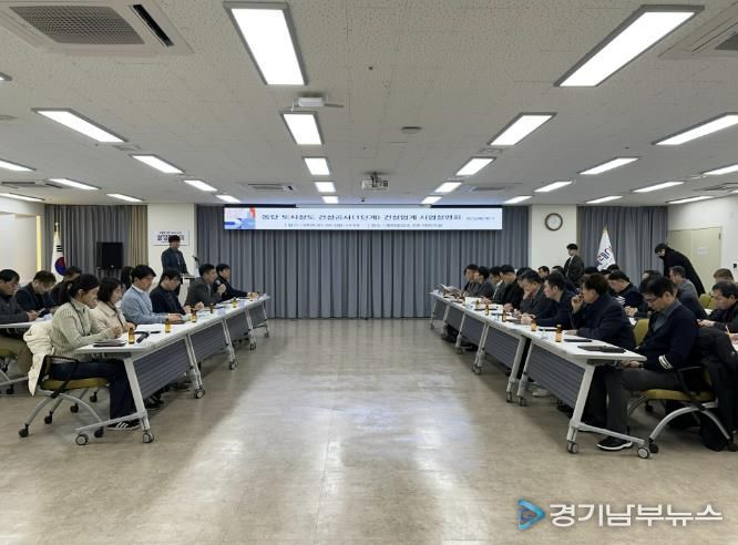 동탄 도시철도 입찰조건 개선 건설업계 사업설명회 사진