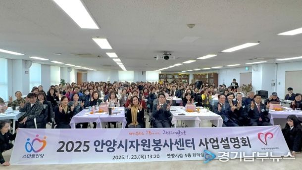 안양시자원봉사센터, 13일 2026 사업설명회 및 신년인사회 개최