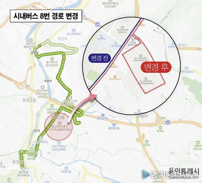 수정된 마을버스 5번 노선