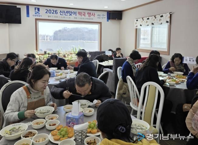 수원시 장안구 조원2동 단체장협의회, 2026 신년맞이 떡국 행사 개최