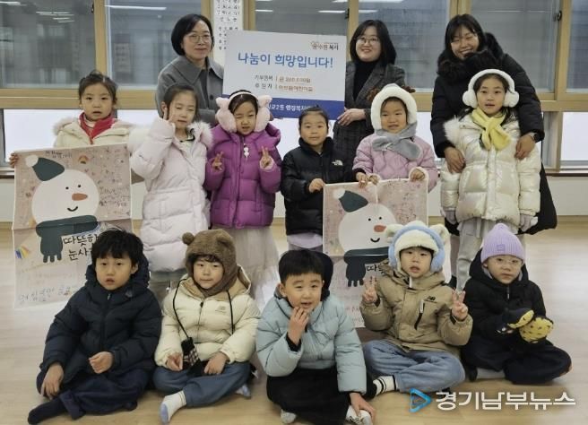 해보듬어린이집, 작은 손으로 모은 큰 희망을 수원시 영통구 광교2동 행정복지센터에 전달