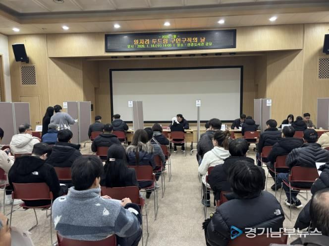 ‘1월 일자리 두드림 구인·구직의 날’ 채용 행사를 진행하고 있다.