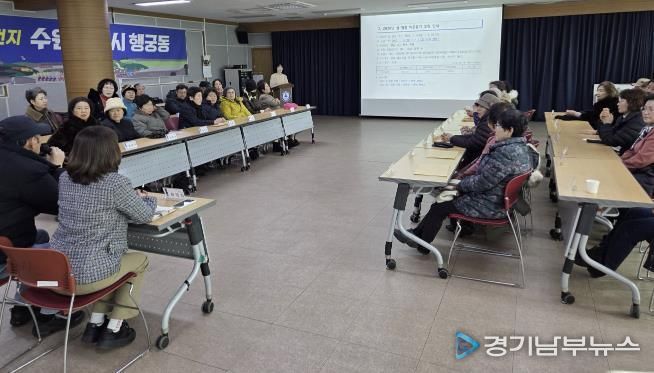 수원시 팔달구 행궁동, 2026년 새해 첫 통장협의회 월례회의 개최