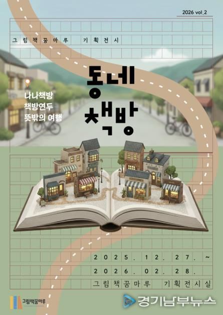 동네책방 포스터