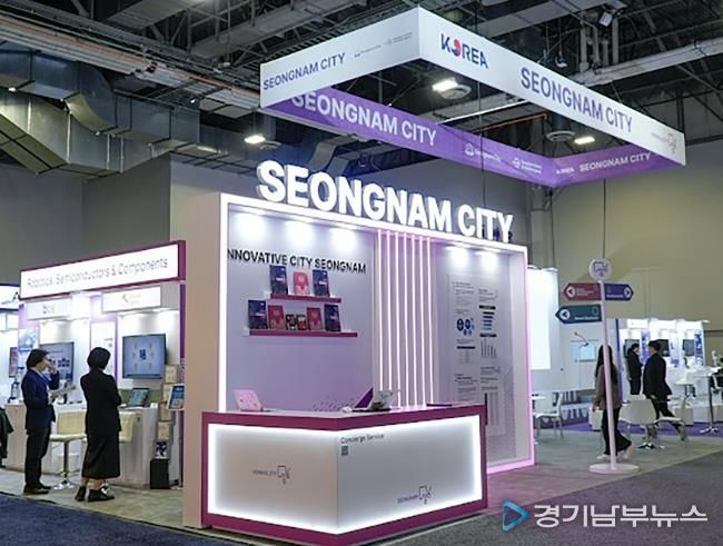 CES 2026 성남관 모습