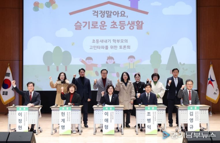 경기도의회 이애형 의원