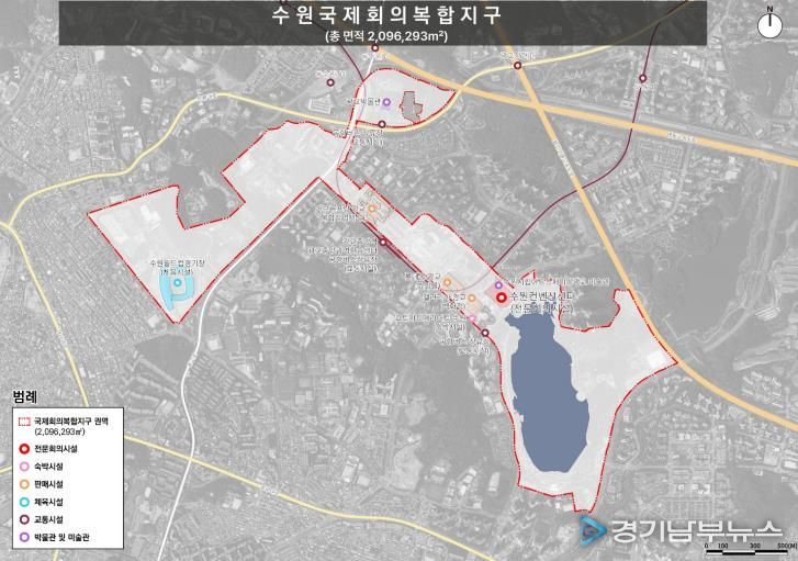수원국제회의복합지구
