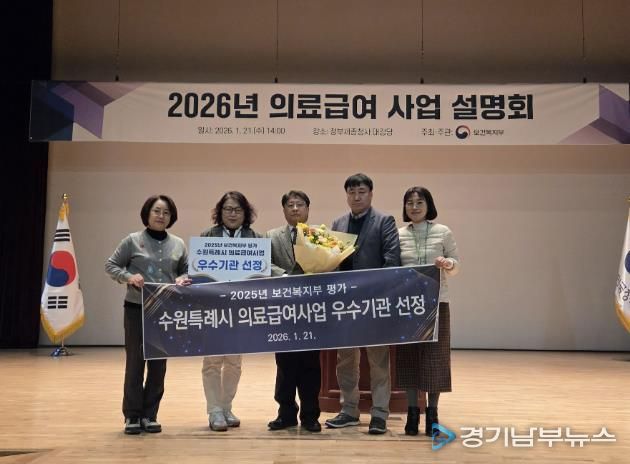 수원시 관계자들이 수상 후 기념촬영을 하고 있다.