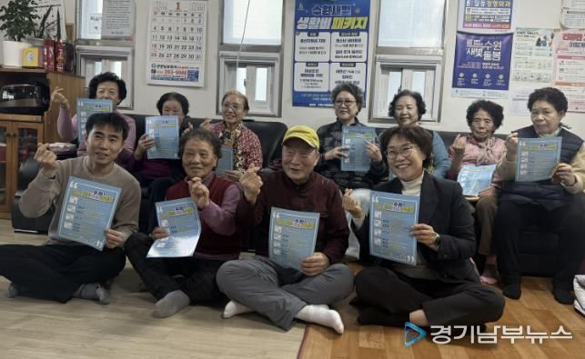 수원시 권선구 금곡동, 경로당 찾아 ‘새빛 생활비 패키지’ 직접 홍보