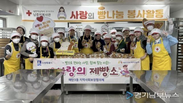 수원시 영통구 매탄3동 지역사회보장협의체, '사랑의 제빵소' 실시
