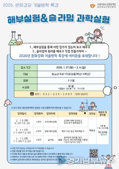 권선청소년청년센터, 2026년 문화강좌 겨울방학특강 수강생 모집