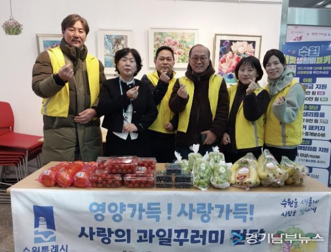 수원시 권선구 호매실동 지역사회보장협의체, 성장기 청소년 영양지원‘사랑의 과일 전달’ 추진