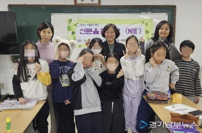 수원시 장안구 파장동 새마을문고, 겨울방학 맞아 초등 대상‘신문 활용교육(NIE)’운영 종료