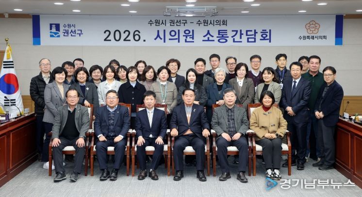 2026년 권선구 상반기 시의원 간담회