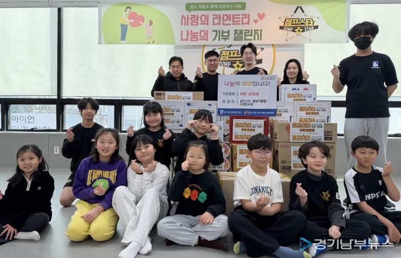 점프스타 줄넘기클럽 수원망포점, 수원시 영통구 망포1동에 '사랑의 라면 트리' 기부 챌린지