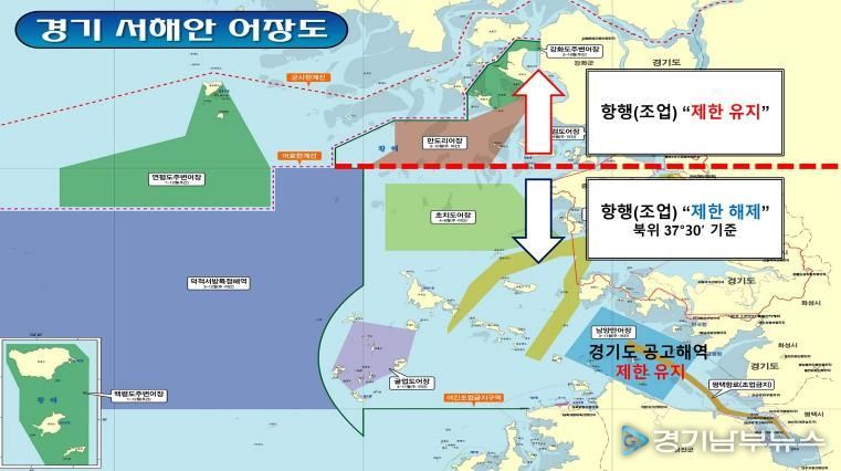 규제완화 어장도