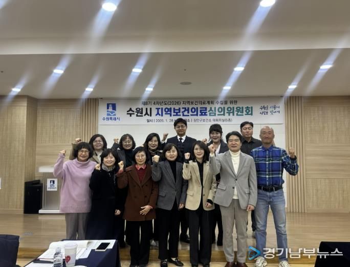 지역보건의료심의위원들이 기념사진을 촬영하고 있다.