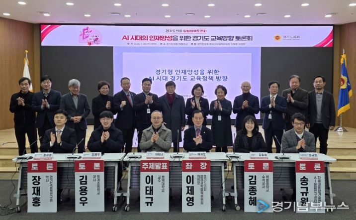 경기도의회 이제영 의원