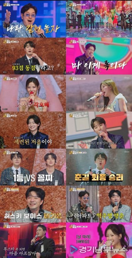 TV CHOSUN '금타는 금요일'