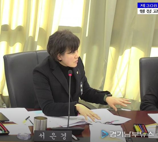 성남시의회 제308회 임시회 행정교육위원회 회의사진(서은경 의원)