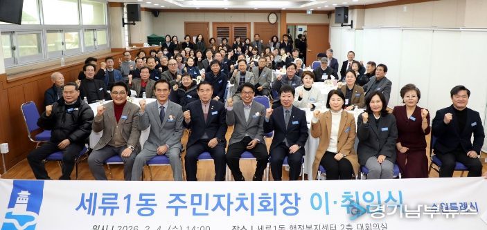 수원특례시의회 의장, 세류1동 주민자치회장 이·취임식 참석