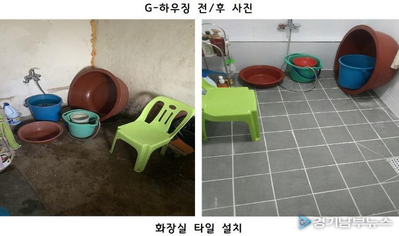 2025년 G 하우징 사업 전후 사진