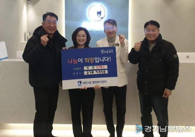 수원시 영통구 매탄3동 김기록치과, 설 맞이 '사랑의 햇반' 60박스 기탁