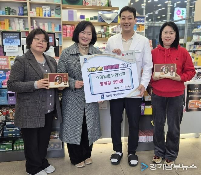 스마일온누리약국, 수원시 팔달구 매산동에 쌍화탕 500병 기부하며 따뜻한 나눔 실천