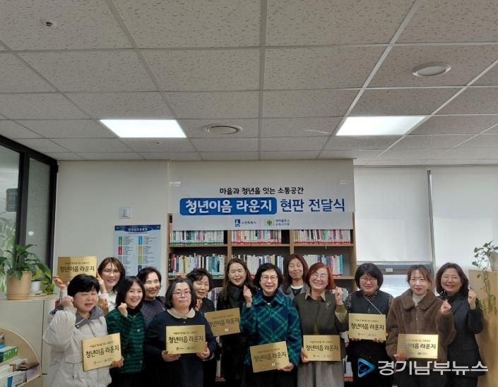 청년 이음 라운지 현판 전달식 참석자들이 함께하고 있다.