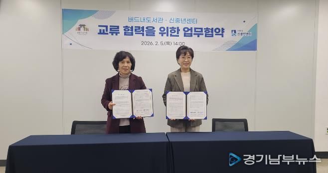 신중년 맞춤형 라이프 솔루션 제공을 위한 업무협약식 참석자들이 함께하고 있다