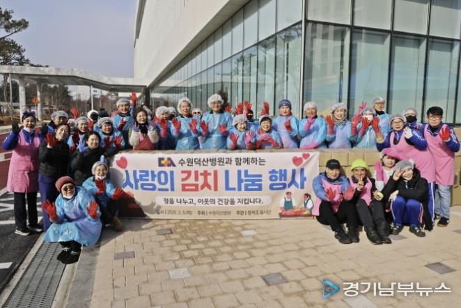 수원시 권선구 수원덕산병원과 팔색조봉사단이 함께하는 사랑의 김치 나눔 행사