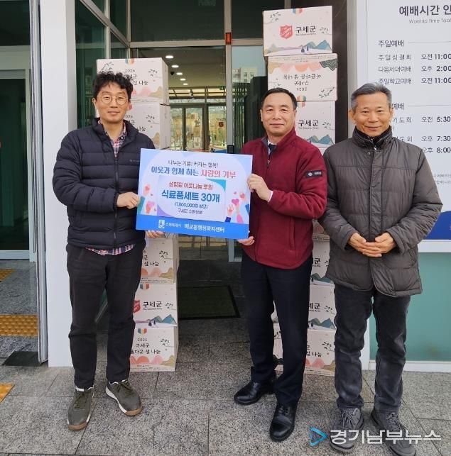 구세군수원영문, 설 명절 앞두고 수원시 팔달구 매교동에 식료품 선물 세트 30박스 후원해