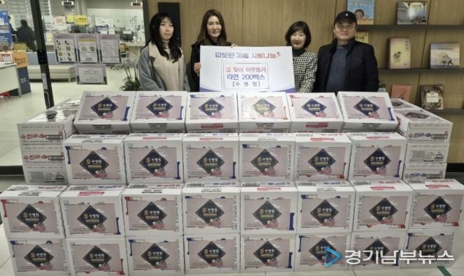 수병원, 설 명절 앞두고 수원시 팔달구 지동에 이웃사랑 나눔 실천