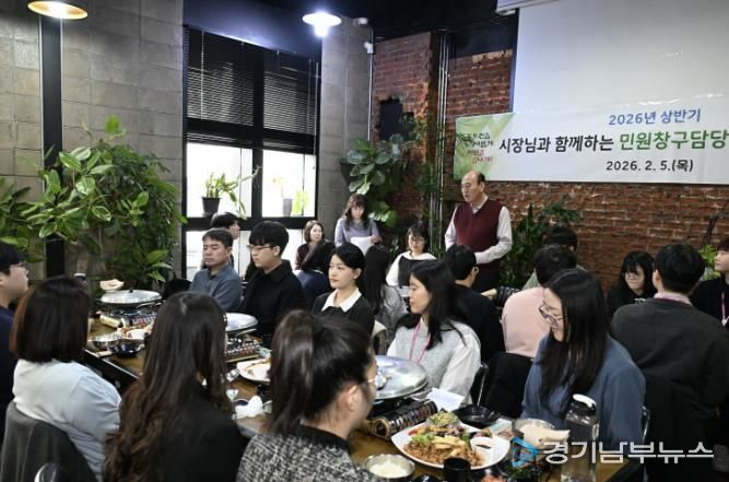 동두천시, 2026년 상반기 민원창구 담당 공무원 간담회 개최