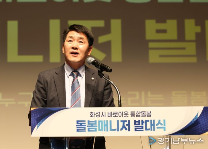 배정수 의장 축사 모습