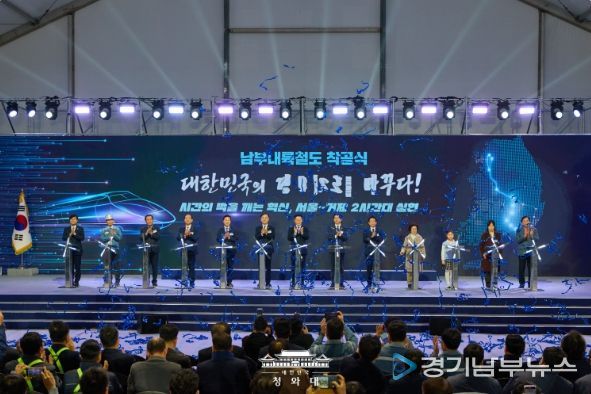 침목서명식 및 남부내륙철도 착공식(청와대)