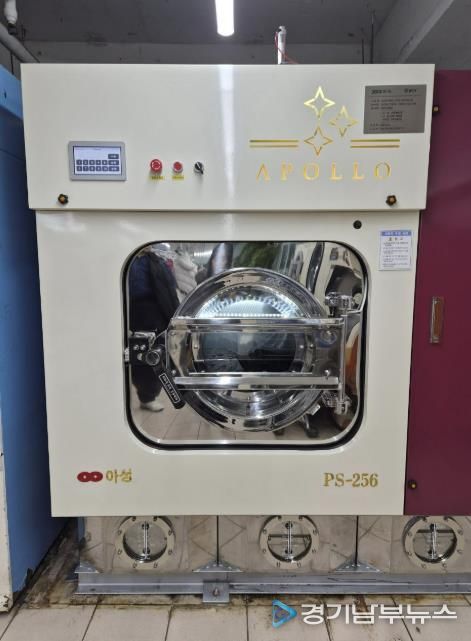 용인특례시에서 설치한 친환경 세탁기