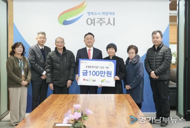 여주시니어클럽 ‘은빛환경지킴이’, 재활용품 판매 수익금 기부