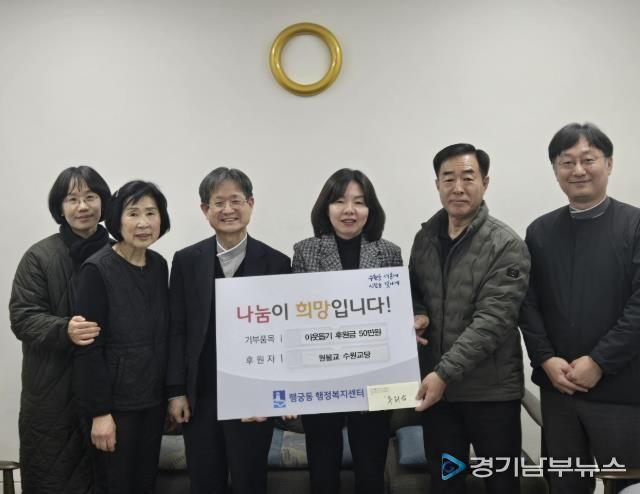 원불교 수원교당, 수원시 팔달구 행궁동과 함께 이웃돌봄 실천 동참에 나서