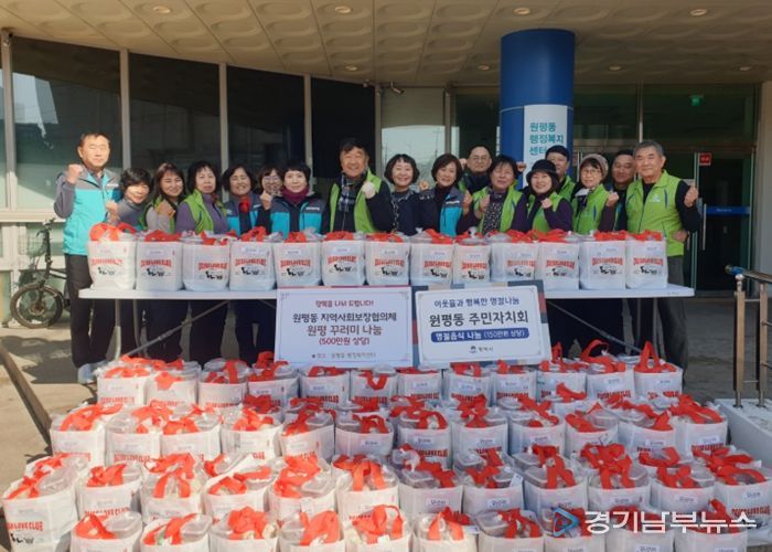 원평동 지역사회보장협의체와 주민자치회 및 (자)서림환경, ‘설맞이 원평꾸러미’ 나눔