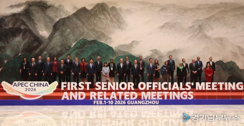 2026년 아시아태평양경제협력체(APEC) 제1차 고위관리회의