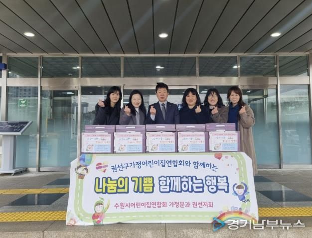 수원시 권선구 가정복지과, 수원시어린이집연합회에서 떡국떡 60박스 후원