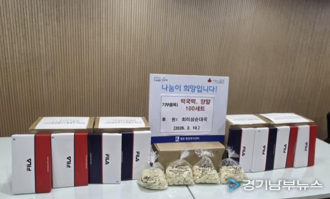 수원시 권선구 평동, 최미삼 순대국에서 설 명절 맞아 따뜻한 나눔 실천