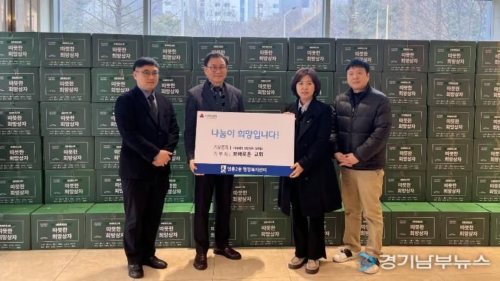 수원시 영통구 보배로운 교회, 설 명절 맞이 영통2동에 생필품 희망상자 전달