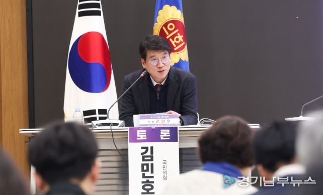 김민호 부위원장(국민의힘, 양주2)