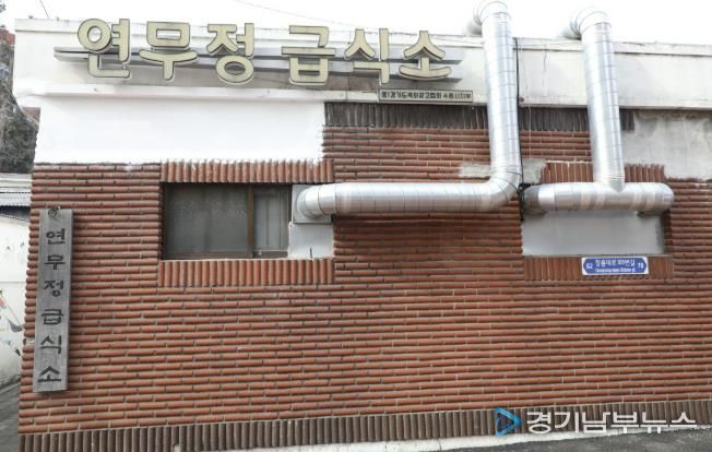 황규돈 수원팔달구청장, 연무정 급식소 방문...이웃 나눔 현장 소통